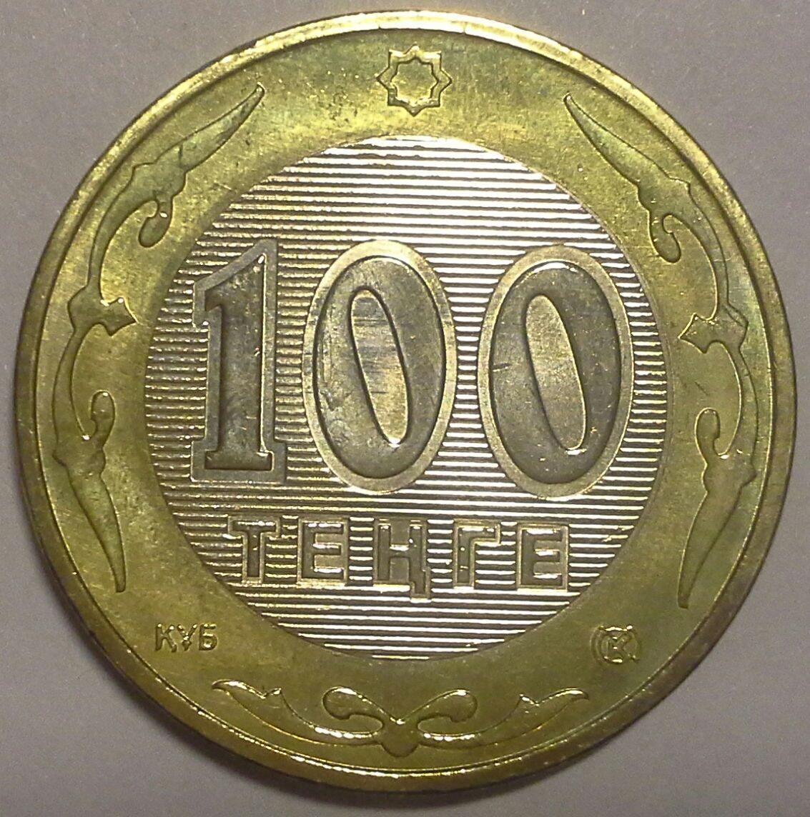 100 Тенге Казахстан