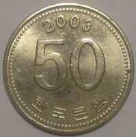 50 вон 2003 Южная Корея