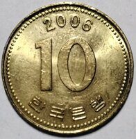10 вон 2006 Южная Корея. Старый тип