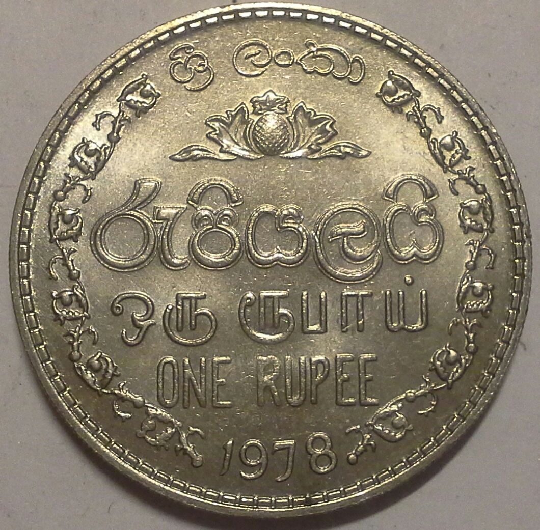 1 рупия 1978 Шри-Ланка