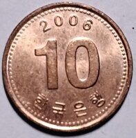 10 вон 2006 Южная Корея