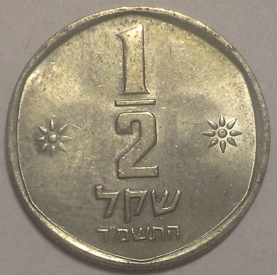 Монеты Израиля. 1 Шекель в рублях. 2 шекеля