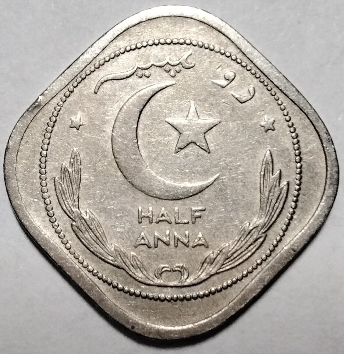 1/2 анны 1948 Пакистан