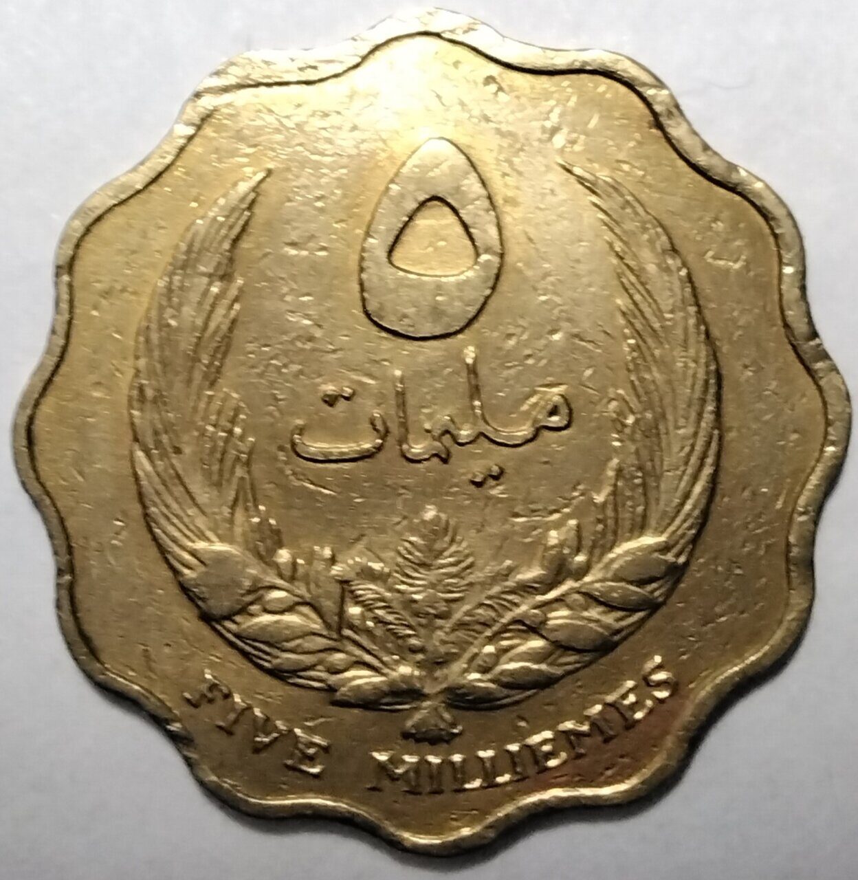 5 миллим 1965 Ливия
