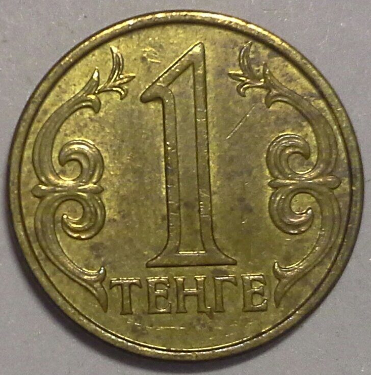1 Тенге монета. Монеты Казахстана 1 тенге. 1 Тенге в рублях. Монета 1 тенге с рыбой.