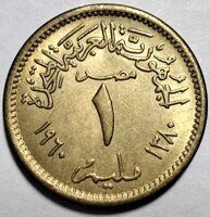 1 миллим 1960 Египет