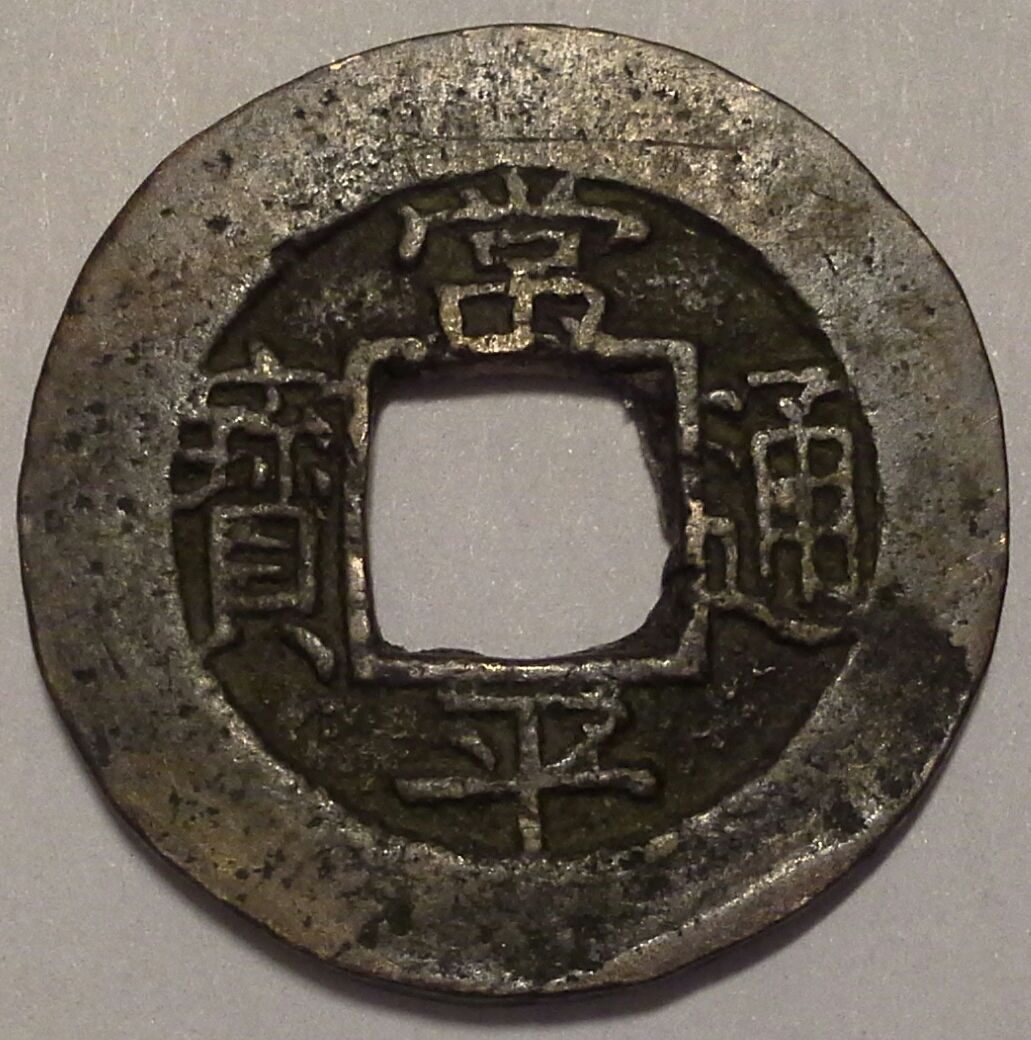 Корейские Муны монеты