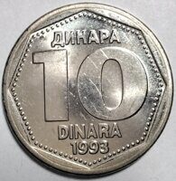 10 динар 1993 Югославия