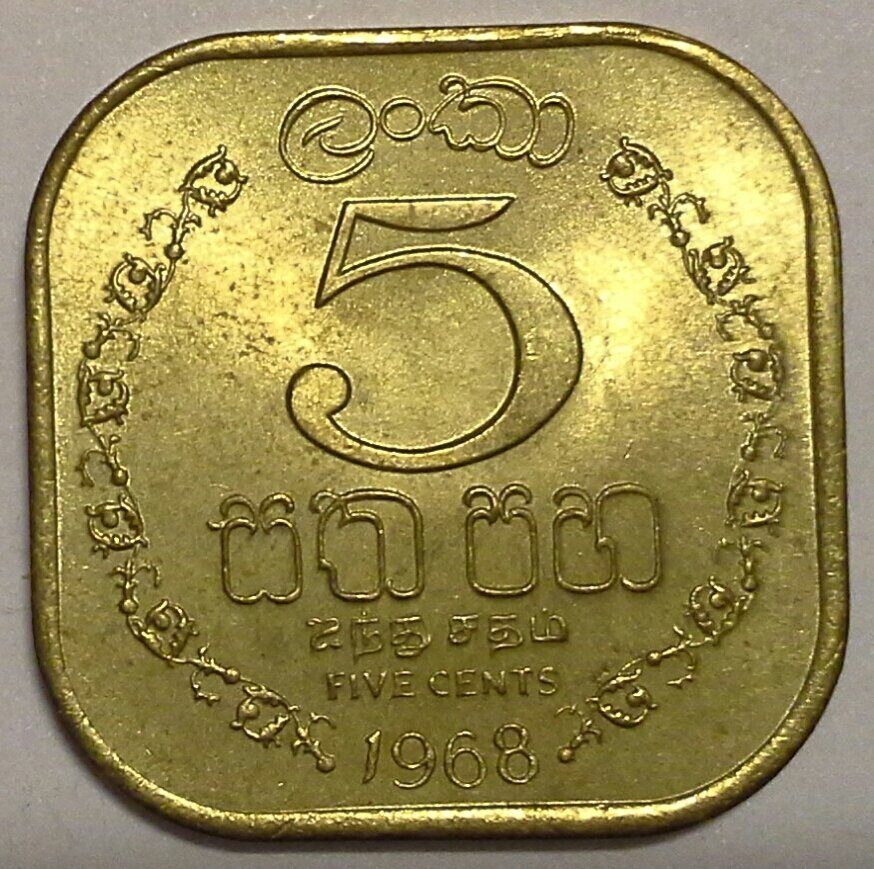 5 центов. 1968. Цейлон