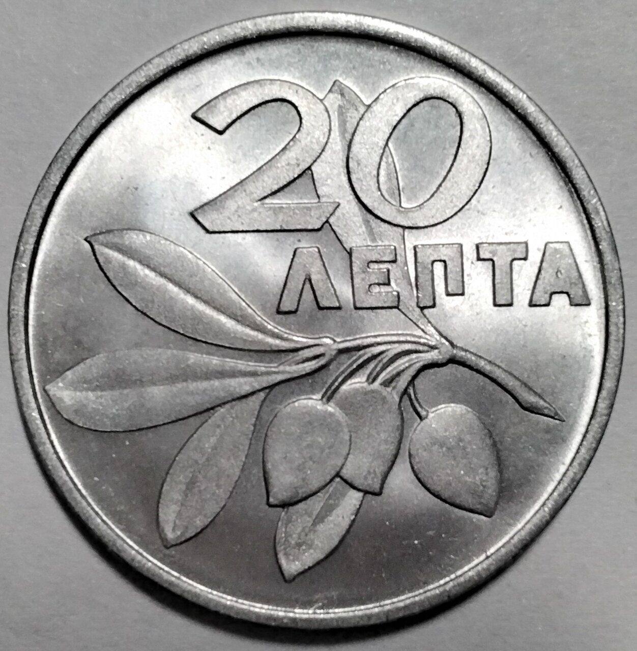 20 лепт 1973 Греция