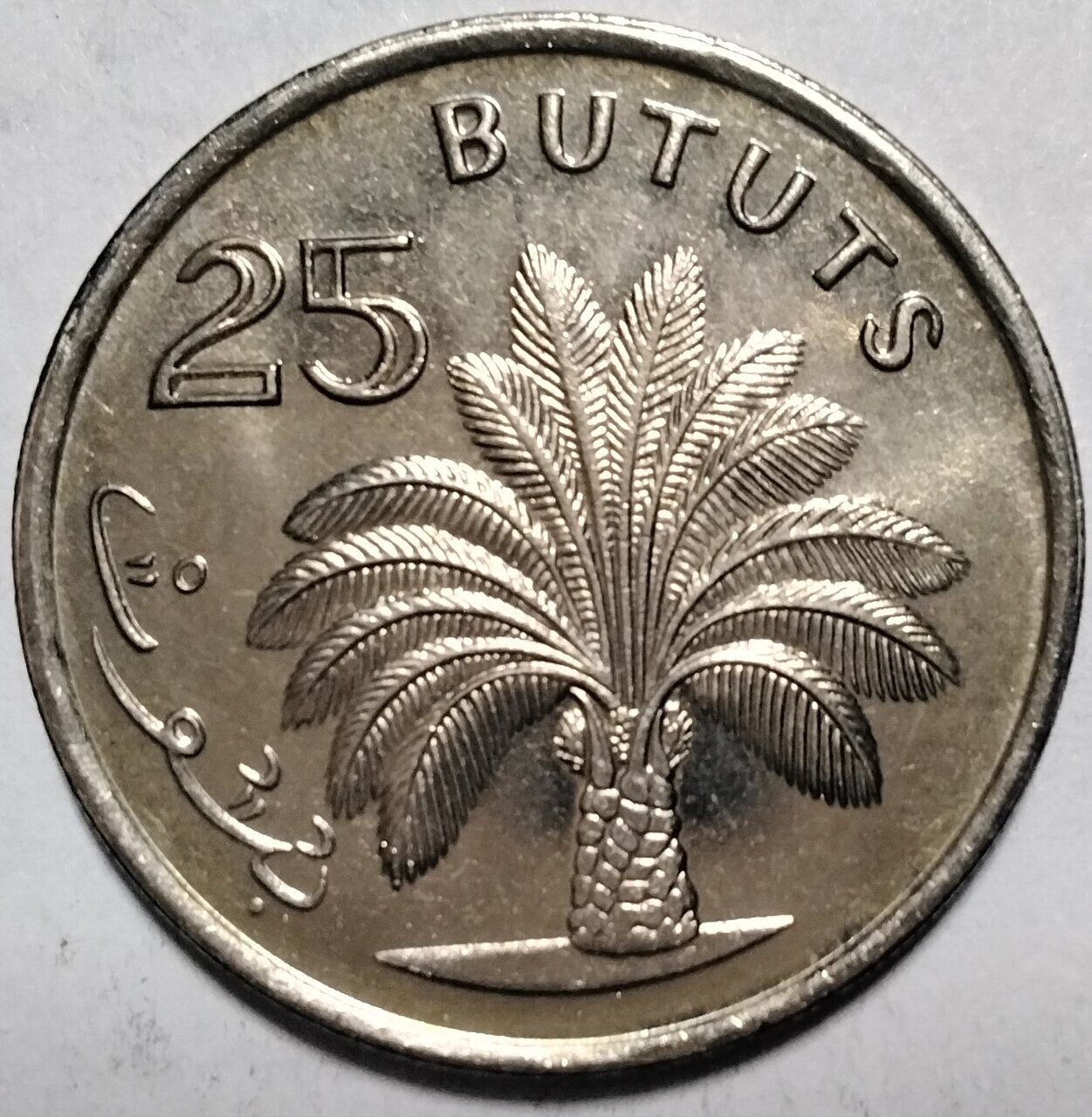 25 бутут 1971 Гамбия