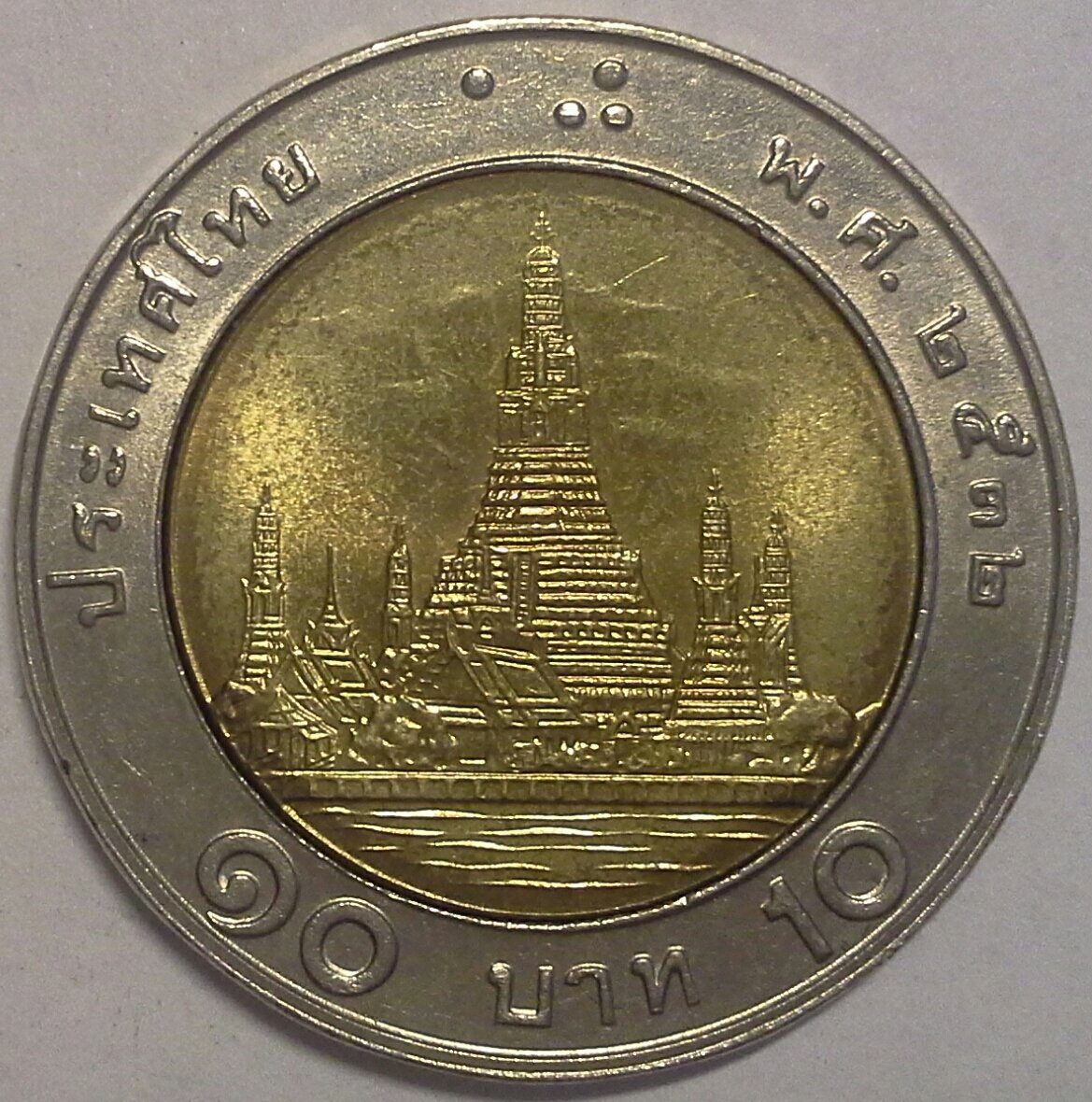 10 бат в рублях. 10 бат в рублях