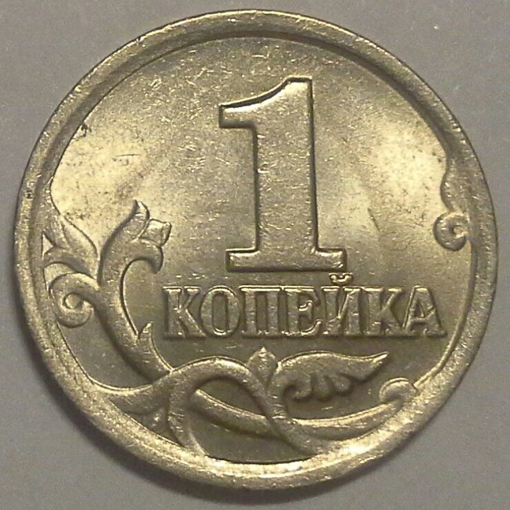 Магазин 1 Копейка